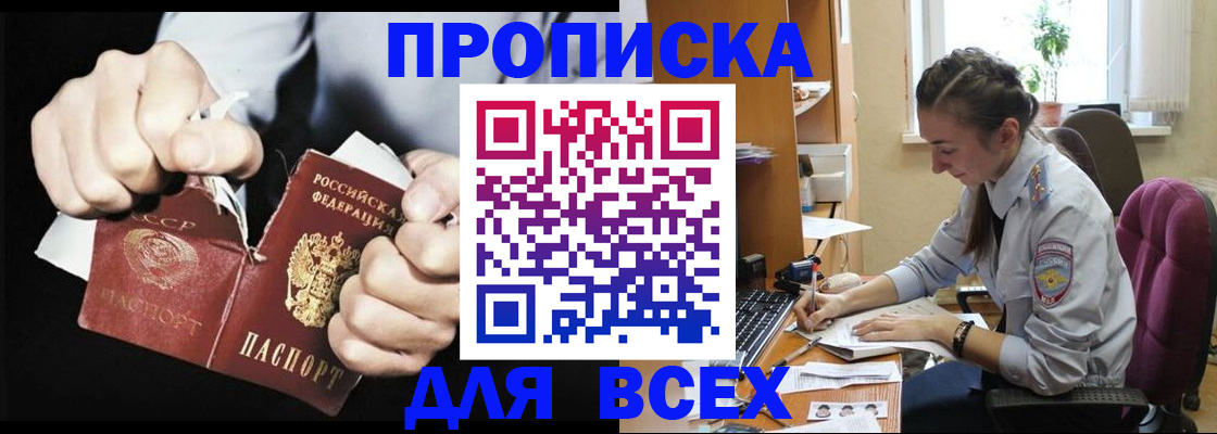 временная регистрация в квартире в Гремячинске