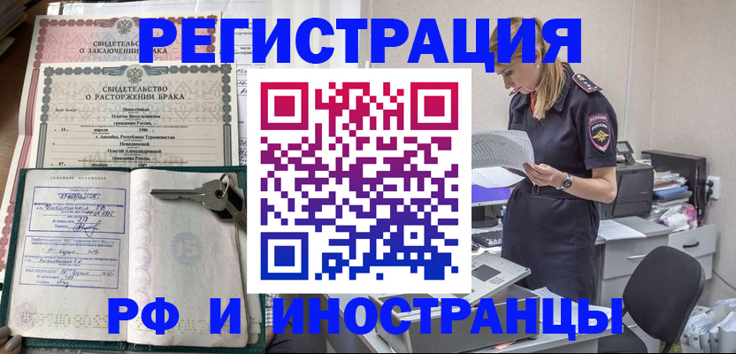 временная регистрация надежно в Гремячинске