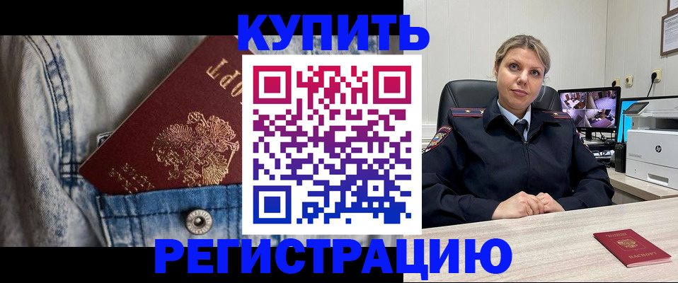 временная регистрация гарантия в Гремячинске