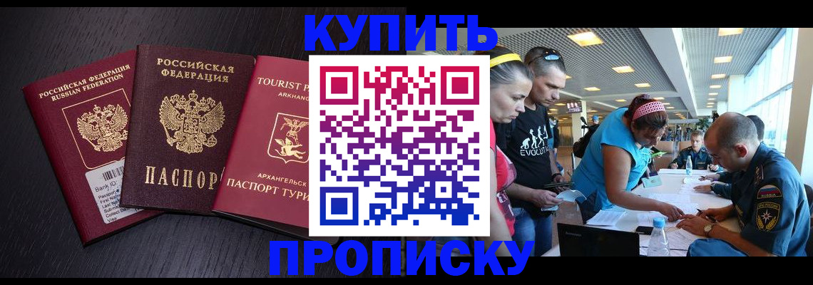 прописка штамп в Гремячинске